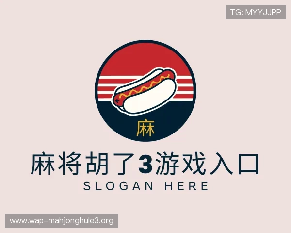 关于麻将胡了3游戏入口